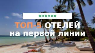 ТОП-5 отелей Фукуока на первой линии с собственным пляжем — 4 и 5 звезд