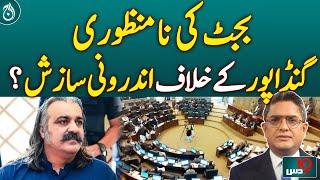 Budget Rejection: Internal Conspiracy Against Gandapur? – Pakistan News