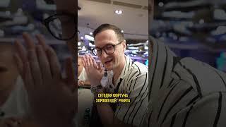 Факап на рулетке #temza #sergeytemza