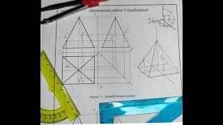Как начертить ПИРАМИДУ в объеме
