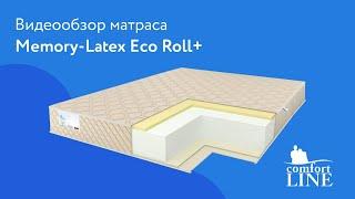 Матрас Comfort Line Memory-Latex Eco Roll+ | Видеообзор от МногоСна