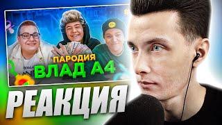 ХЕСУС СМОТРИТ: ПАРОДИЯ НА ВЛАДА А4 (ТРЕК + КЛИП) #2 | CHENSKY | РЕАКЦИЯ