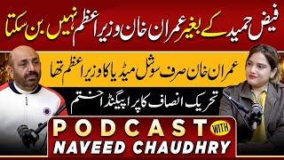 Ruhhma Irfan Malik Podcast With Naveed Chaudhry || #360Digital