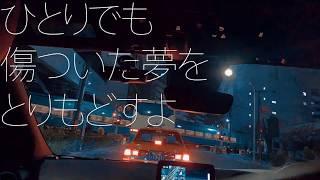 【車載動画】TMN - GET WILD kotochan mokkori ver