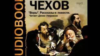 2000286 06 Аудиокнига. Чехов А.П. "Вынужденное заявление"