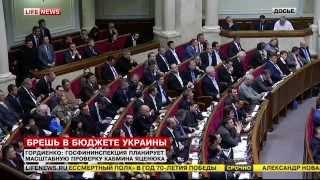 Бюджет Украины недосчитался 7,5 миллиардов гривен 04 04 15   YouTube