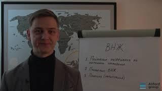 Как получить Вид на жительство в Беларуси / How to get a permanent residence in Belarus (Eng subs)