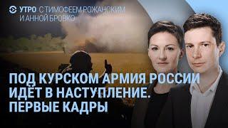 Дебаты в США: кто победил. Что Харрис сказала Трампу. Под Курском армия РФ идет в наступление | УТРО