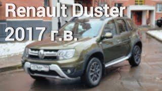 Renault Duster 2017 г.в. от единственного собственника в родном окрасе