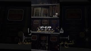 من #جوامع #الدعاء #الشيخ #عبدالرزاق_بن_عبدالمحسن_البدر