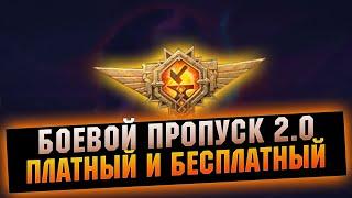 Боевой пропуск скоро в ИГРЕ! Золотой и обычный уровент и новый комплект - RAID Shadow Legends