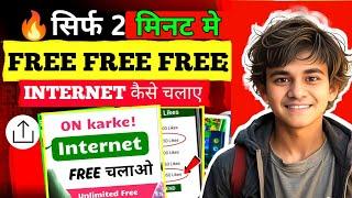 Free Internet Vpn 2024 | How to use free internet vpn