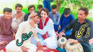 Aj Hamara Non Stop Singer Roo Paraآج کی محفل دکھی ہے