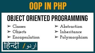 Object Oriented Programming (OOP) in PHP (Urdu/Hindi)