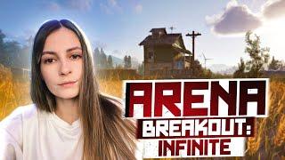 ПЫТАЮСЬ НЕ ГОРЕТЬARENA BREAKOUT: INFINITE