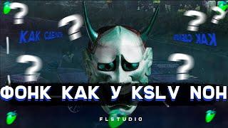 HOW TO KSLV noh PHONK IN FL STUDIO 20