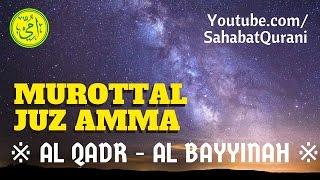 Murottal Al Quran Surat Al Qadr & Al Bayyinah Merdu | Murottal Metode Ummi Juz 30 سورة البینة