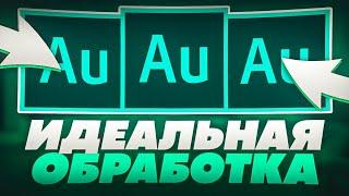 Adobe Audition - Обработка Звука / Запись Голоса / Как Убрать Шум И Обработка В Реальном Времени