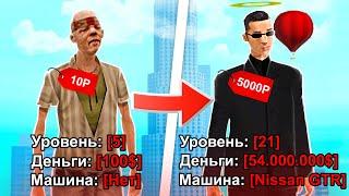 ПРОКАЧАЛ АККАУНТ НА 5000 РУБЛЕЙ в GTA SAMP