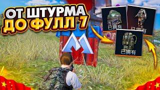 ОТ ШТУРМА В КИТАЙСКОМ МЕТРО РОЯЛЬ ДО ФУЛЛ 7 НА НОВОЙ КАРТЕ, METRO ROYALE, PUBG MOBILE