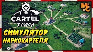 Cartel Tycoon - СТРАТЕГИЯ-СИМУЛЯТОР НАРКОКАРТЕЛЯ!