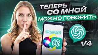 КАК подключить CHATGPT к SIRI | ГОВОРИМ С ЧАТ GPT