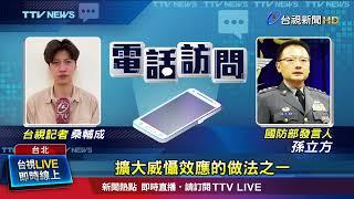 共軍又軍演實彈射擊 卓揆譴責：毫無意義作為