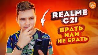 Обзор realme C21: плюсы и минусы