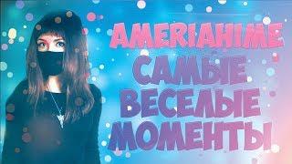 ameriahime | ХАРДБАСС