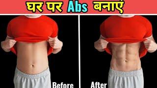 Abs workout at home for men | #Fitnessandpower