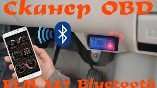 Сканер OBD2 ELM 327 Bluetooth Найдено на Aliexpress