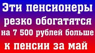 Пенсия Вырастет на Глазах Уже в Самые Ближайшие Дни