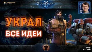 ИМПЕРАТОР НЕ ТЯНЕТ: Командир Арктурус Менгск не справляется в StarCraft II Co-op