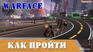 Special operation Sunrise warface, how to pass the road of death, tactics