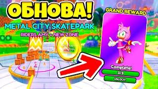 *НОВЫЙ* ИВЕНТ C НОВЫМ СКИНОМ RIDERS AMY УЖЕ ВЫШЕЛ В SONIC SPEED SIMULATOR!!! | Roblox, Роблокс