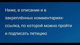 Евгений Кунгуров. Петиция о названии улицы именем Кунгурова Евгения