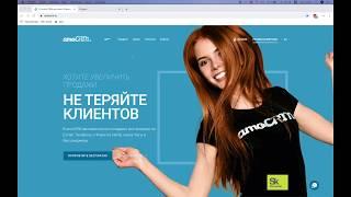 Обучение №1. Вводное обучение - как войти в аккаунт amoCRM и сделать первичную настройку профиля