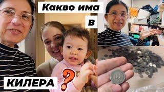 Подготовка за местенето . Какво открихме в килера ??