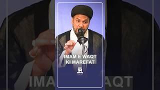 Imam e Waqt ki Marefat | Imam ki Marifat | Shabaan | Fajr Podcast