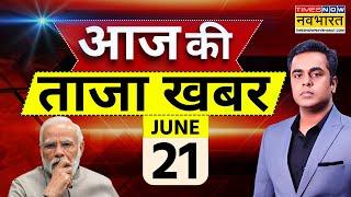 Aaj Ki Taaza Khabar LIVE | 21 June 2025 | Israel Iran War | PM Modi | Yoga Day | Trump | Hindi News