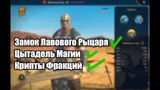 Raid: Shadow Legends Меченый. Честный обзор и мини гайд. Таланты.