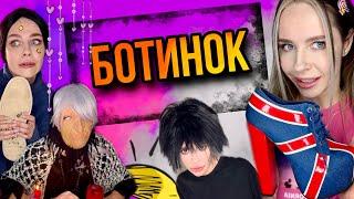 Лерой и волшебный ботинок!