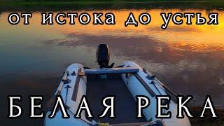 БЕЛАЯ РЕКА / ДЕНЬ 14 / УФА / РЕКА СИМ / СИМСКИЙ / HANGKAI 9.8 / 155 КМ