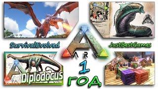 Ark Survival Evolved - КРУТОЕ ОБНОВЛЕНИЕ! UPDATE 242.