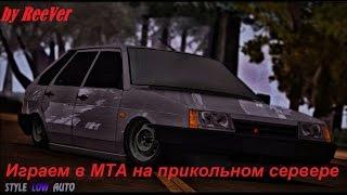 Лучший сервер MTA БПАН!!!!!!