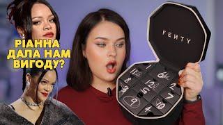 Адвент-календар Fenty Beauty 2024 | Хіти від Ріанни - РОЗПАКОВКА