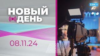 Трамп пообщался с Зеленским І Низкие знания у школьников І Педиатрические игры