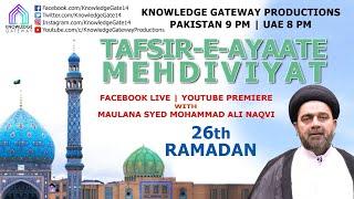 26th Ramadan Lecture | Tafseer e Ayaat e Mehdiviyat | Maulana Syed Mohammad Ali Naqvi