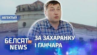 Гараўскі можа сесці. Не ў Беларусі. Навіны 17 снежня | Гаравский может сесть. Не в Беларуси