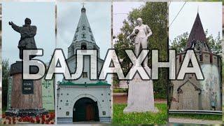 БАЛАХНА | НАБЕРЕЖНАЯ, ЦЕРКВИ И РЕНОВАЦИЯ | РЫЖКИН ШАГАЕТ